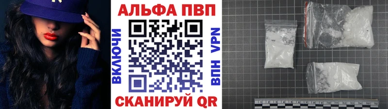 Alpha PVP мука  Купить где  Апрелевка 