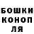 Бошки Шишки THC 21% Barabushek