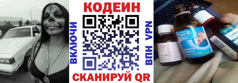 Кодеиновый сироп Lean напиток Lean (лин)  Купить где  Апрелевка 