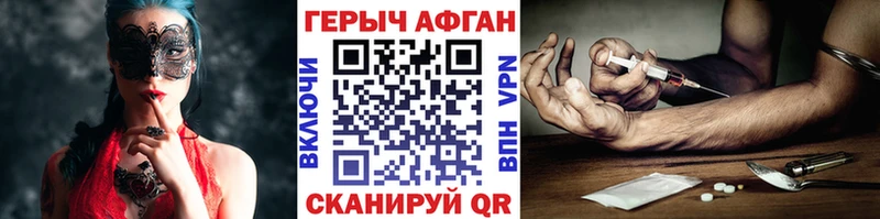 Купить где  Апрелевка  Героин Heroin 