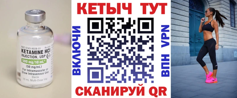 КЕТАМИН VHQ  Купить  Апрелевка 