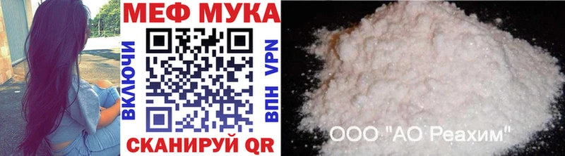 МЕФ VHQ  Купить закладки  Апрелевка 
